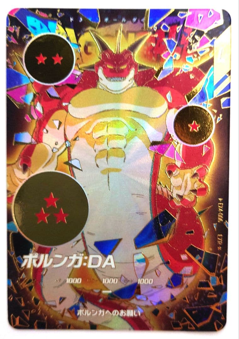 未使用　匿名配送　送料込　即購入OK　ドラゴンボールゲットキャンペーン　第4弾 未使用 匿名配送 送料込 即購入OK ドラゴンボールゲットキャンペーン