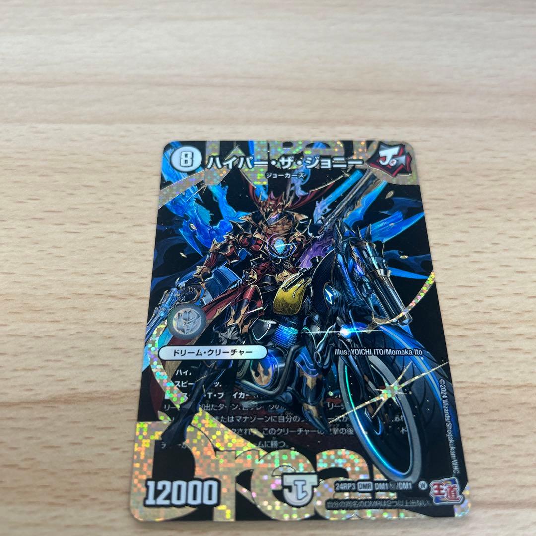 ハイパーザジョニー シークレット シク 秘 overレア - メルカリ