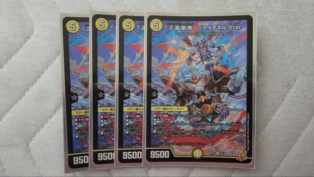 キラスターデッキ 値下げ交渉可能 - メルカリ