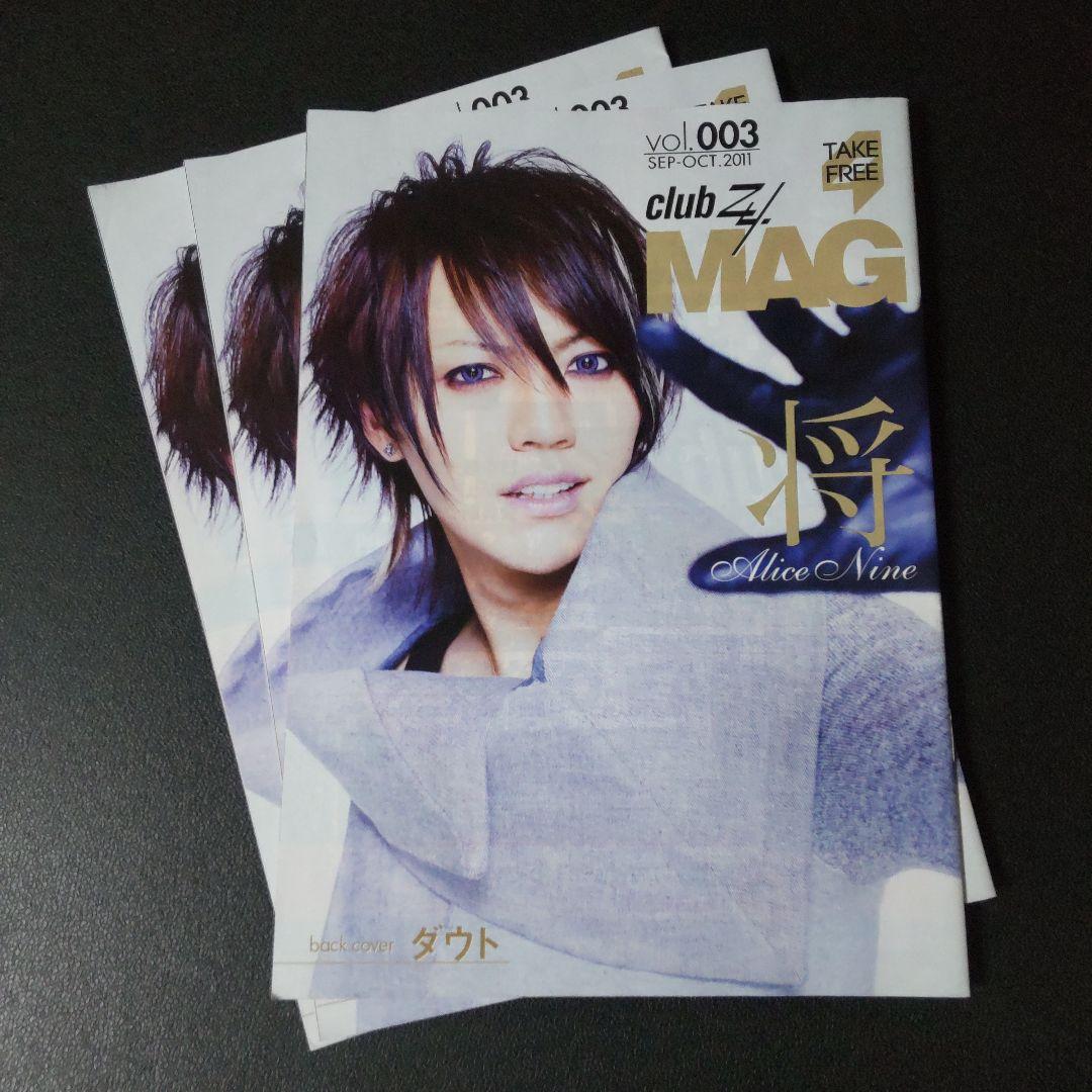 レア!!アリス九號./アリスナイン特典セット☆V系-将/沙我/Nao/ヒロト