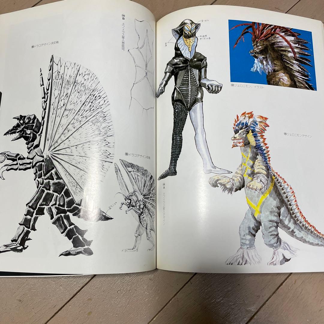 成田亨画集ウルトラ怪獣デザイン編 - メルカリ