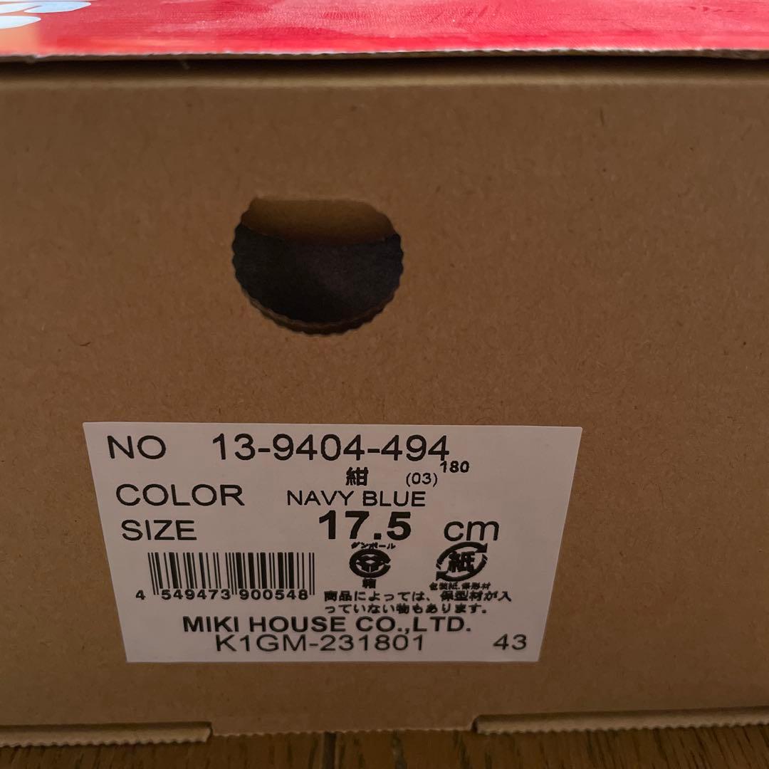 i*e様 ミキハウス 現行品 ミズノコラボ キッズシューズ 紺 17.5cm