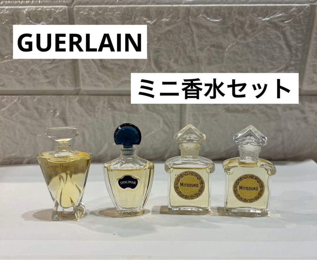 ◇GUERLAIN ゲラン 香水 ミニ香水 ミニチュア コレクション セット
