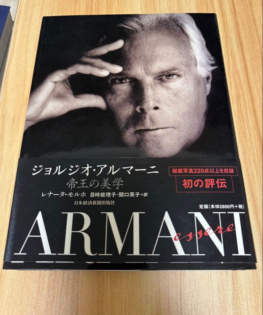 ARMANI ジョルジオ・アルマーニ 帝王の美学 Amazon.co.jp: ジョルジオ アルマーニ 帝王の美学 : レナータ モルホ