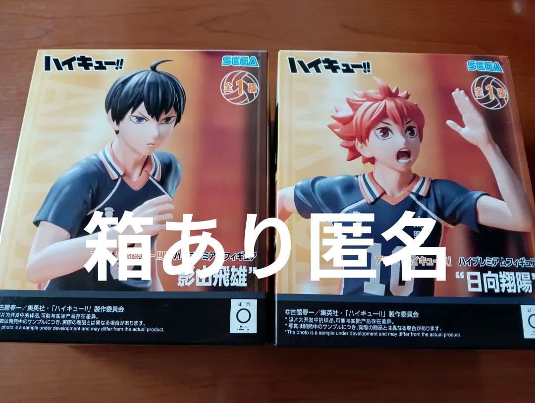 No1 【新品/未開封】ハイキュー!! フィギュアセット - メルカリ