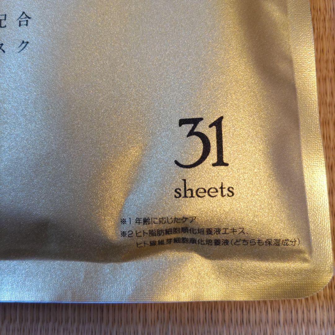 新大和漢方‥薬用美白《白陽》《白夜》《珀石》3点セット★おまけ付