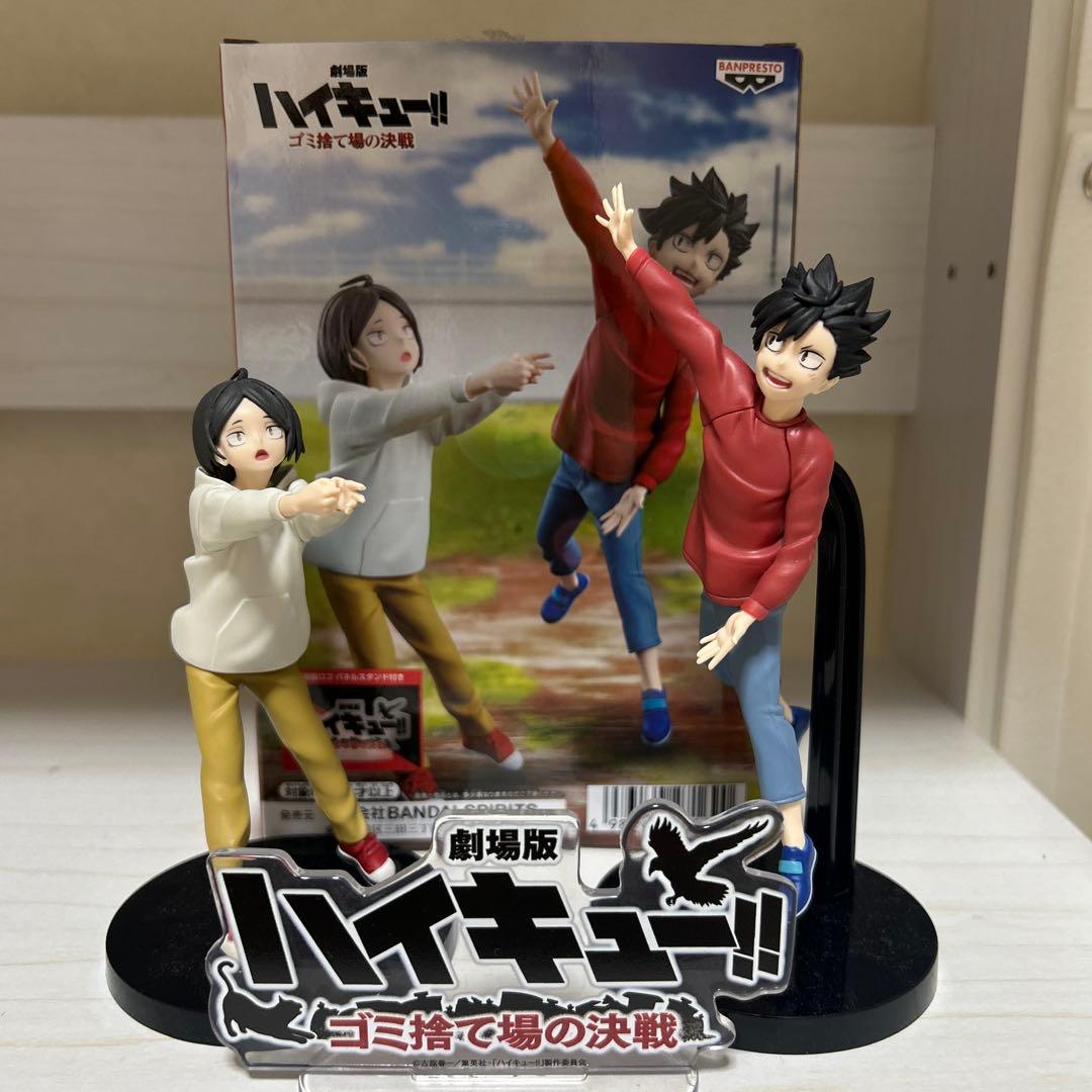ハイキュー!! ゴミ捨て場の決戦 フィギュア 孤爪研磨 黒尾鉄朗 - メルカリ