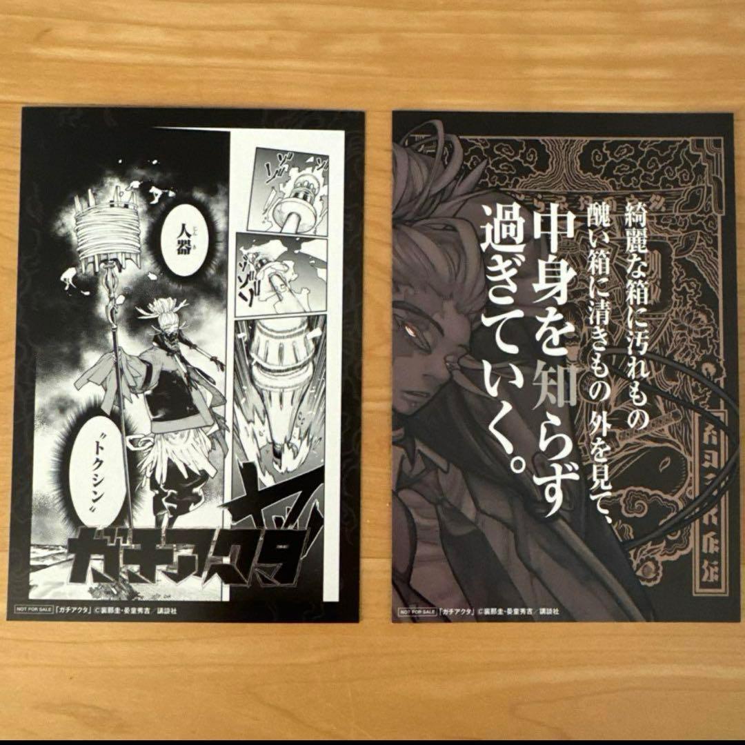 OneMall provides Mercari products: ガチアクタ 特典 イラストカード