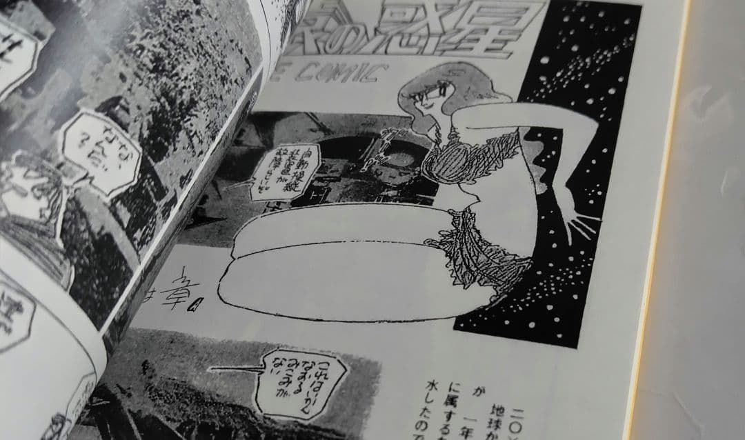 少年マガジン 1970年26号 続 猿の惑星+オマケ 猿の惑星漫画大全集の
