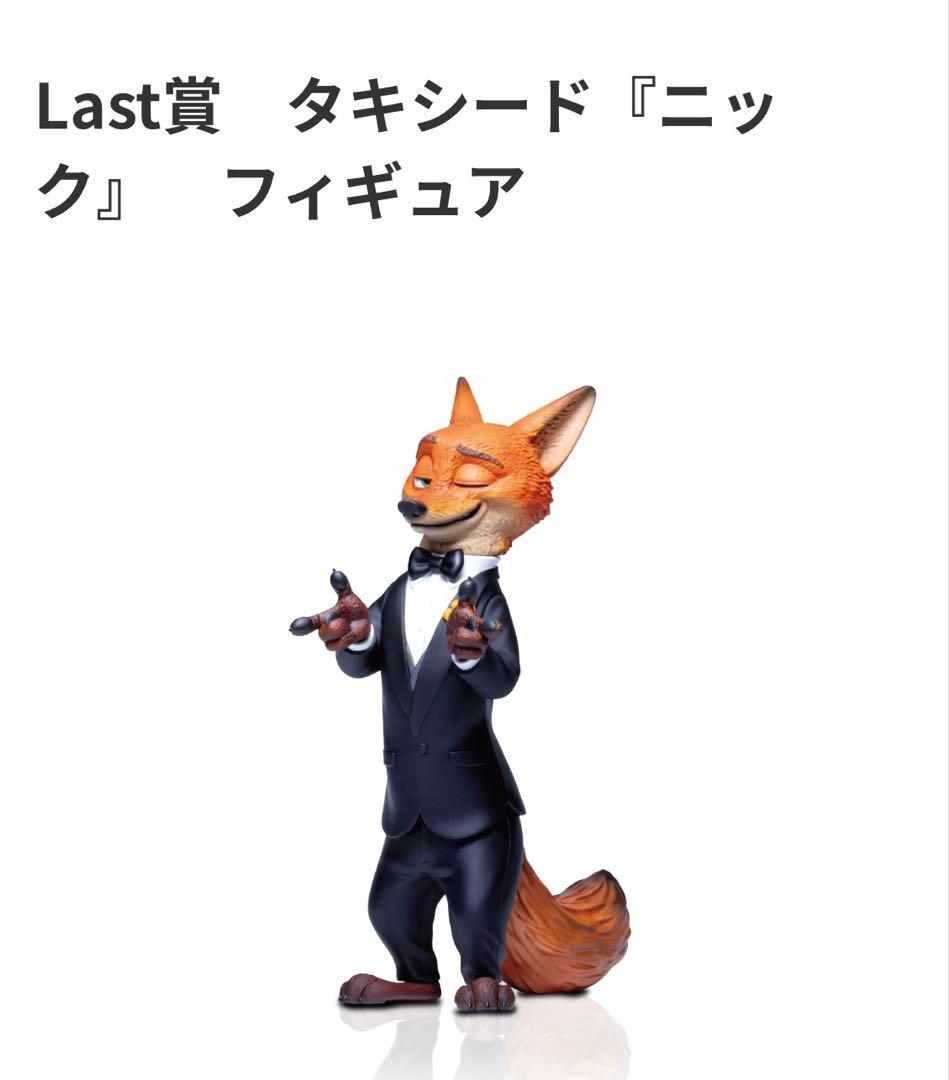 ズートピア2 Happyくじ A賞 ラストワン賞セット ハッピーくじ