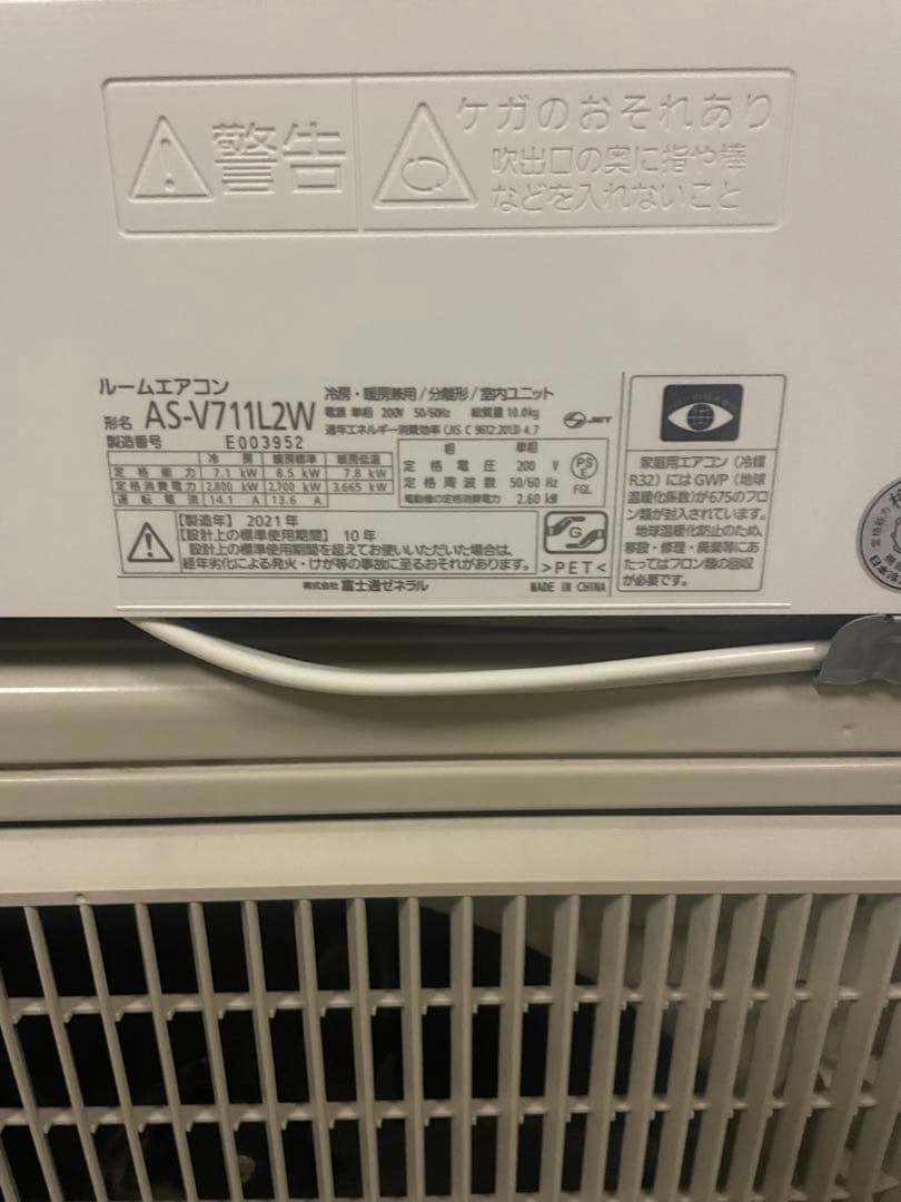 FUJITSU 30畳用　7.1kw 200V ノクリアエアコン　2021年製