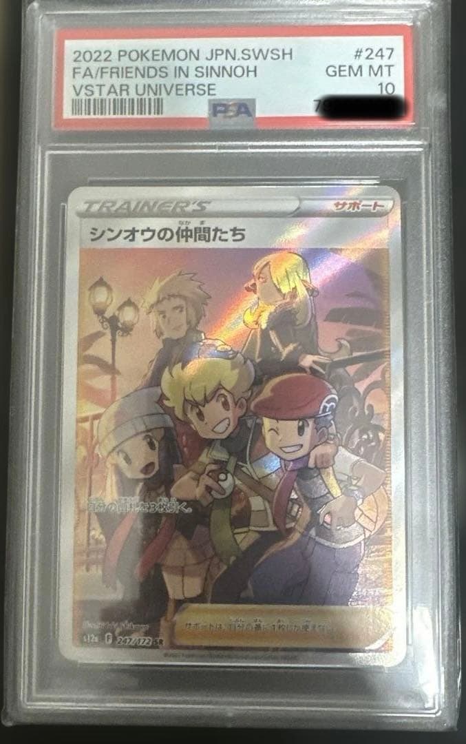 シンオウの仲間たち SR PSA10 ポケモンカード - メルカリ