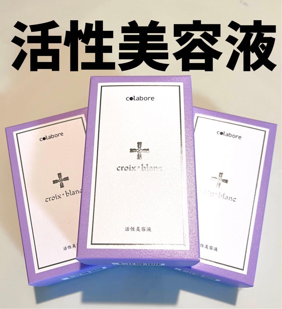 コラボレ アクアジェル 活性美容液 - 美容液最 安値 価格