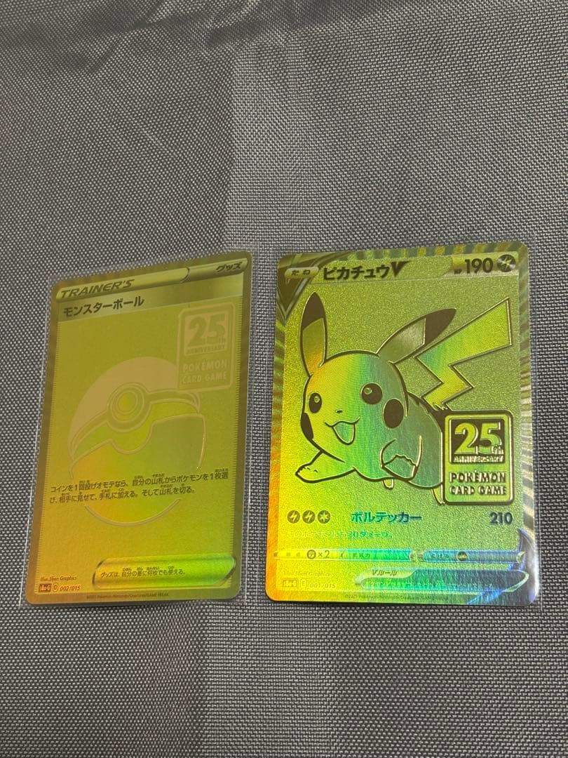 ポケカ　ピカチュウV 25th ゴールデンピカチュウ➕モンスターボール PSA9 ポケモンカード ピカチュウV モンスターボール 25th ゴールデン