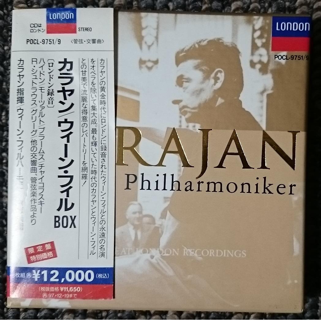 MF　　カラヤン　ウィーン・フィル・BOX　ボックス　ロンドン録音　９CD カラヤン＆ウィーン・フィル ザ・グレート・デッカ・レコーディングス