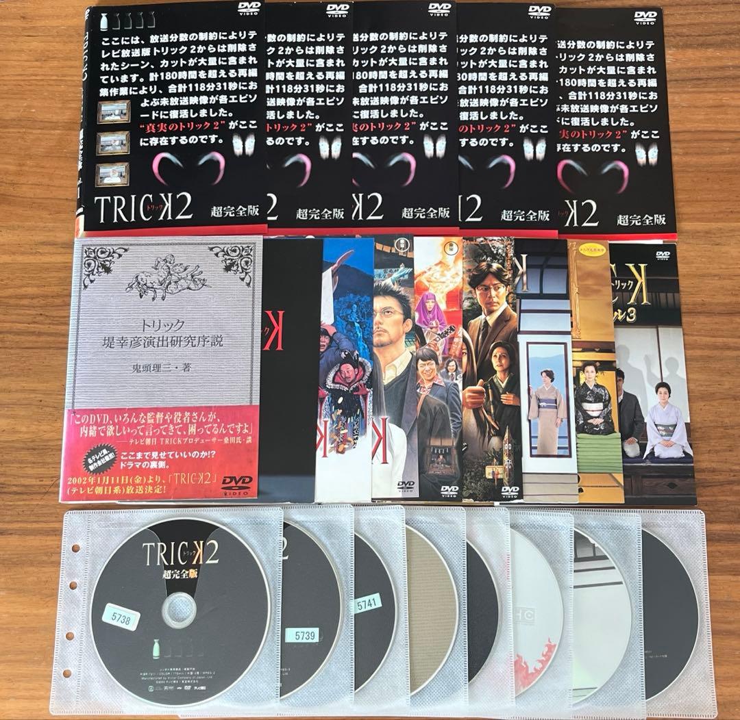TRICK トリック DVD 14枚セット TVドラマ＋劇場版＋SPドラマ - メルカリ