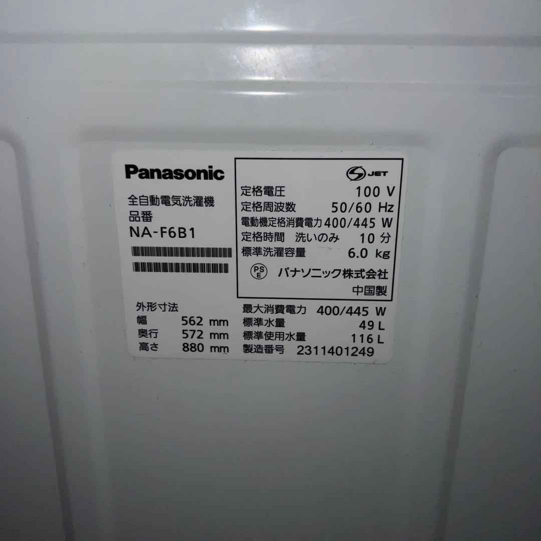 ⭐︎極美品23年製/Panasonic 全自動洗濯機【6.0kg】NA- F6B1