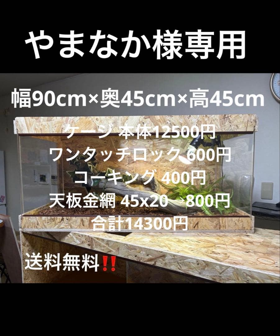 やまなか　904545 21373500