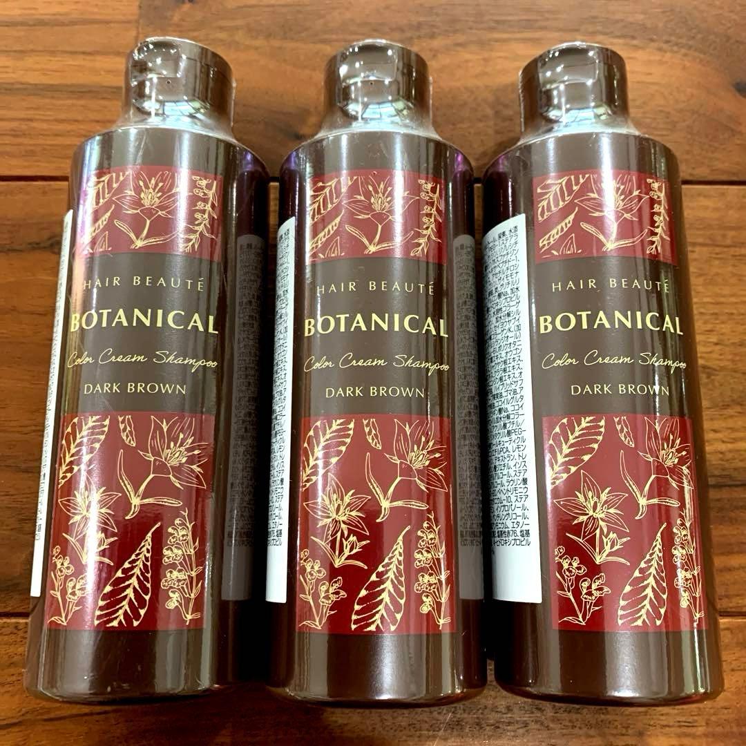 HAIR BEAUTE BOTANICAL 　　　　ダークブラウン 3本セット HAIR BEAUTE BOTANICAL ダークブラウン 3本セット フューチャーラボ