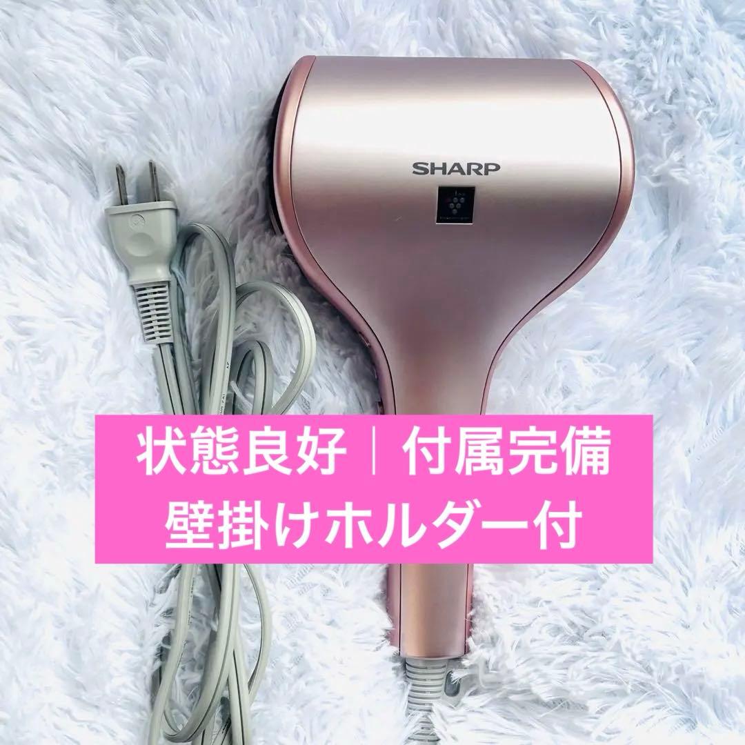 美品　シャープ即乾ドライヤー　プラズマクラスター　2月購入　専用壁掛けホルダー付 SHARP（シャープ） プラズマクラスター ドライヤー IB-RP7-W ホワイト