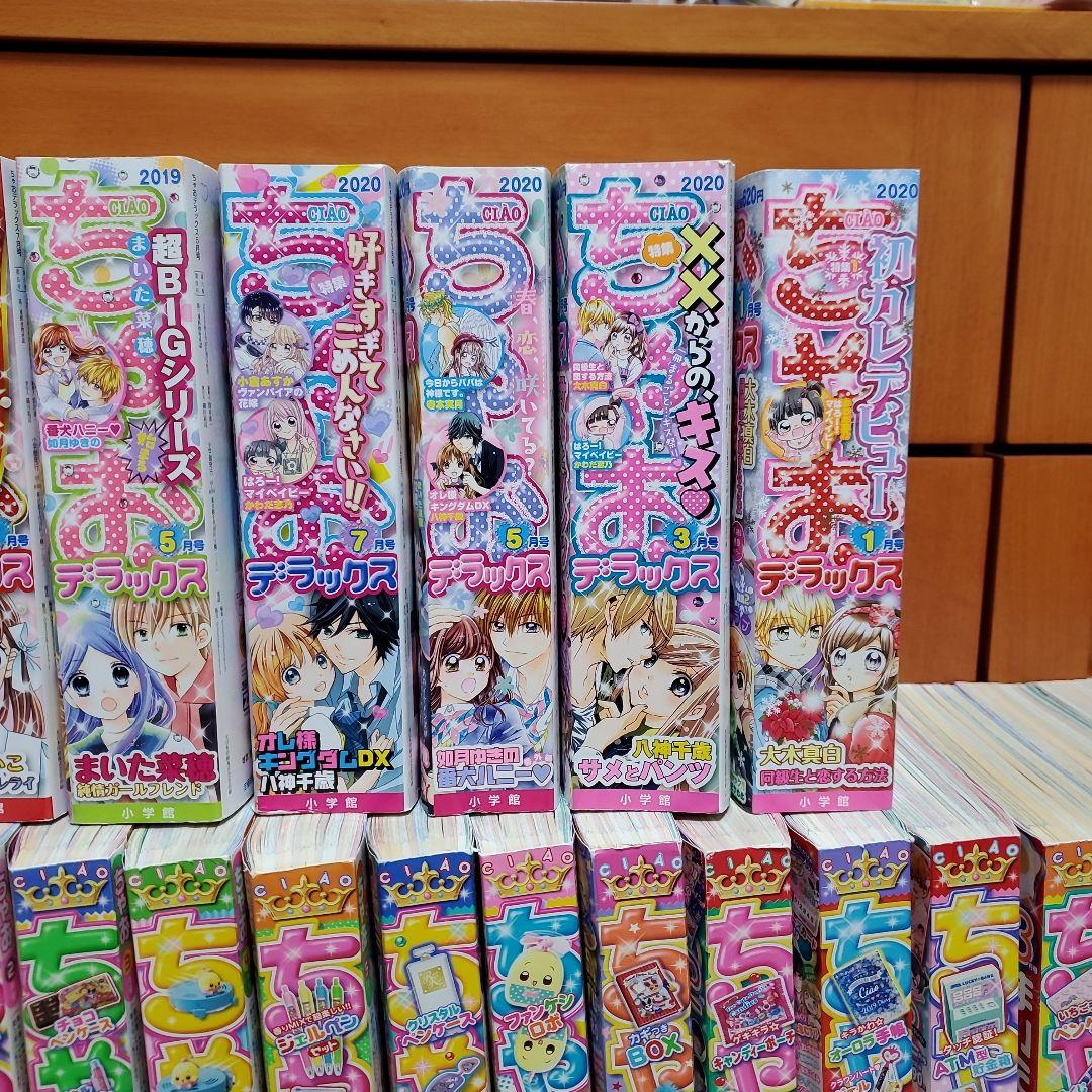 一冊￥100+送料☆ちゃお デラックス りぼん なかよし バラ売り まとめ