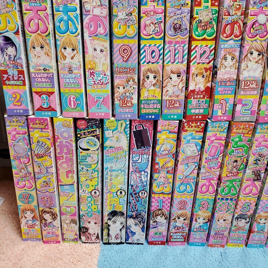 一冊￥100+送料☆ちゃお デラックス りぼん なかよし バラ売り まとめ