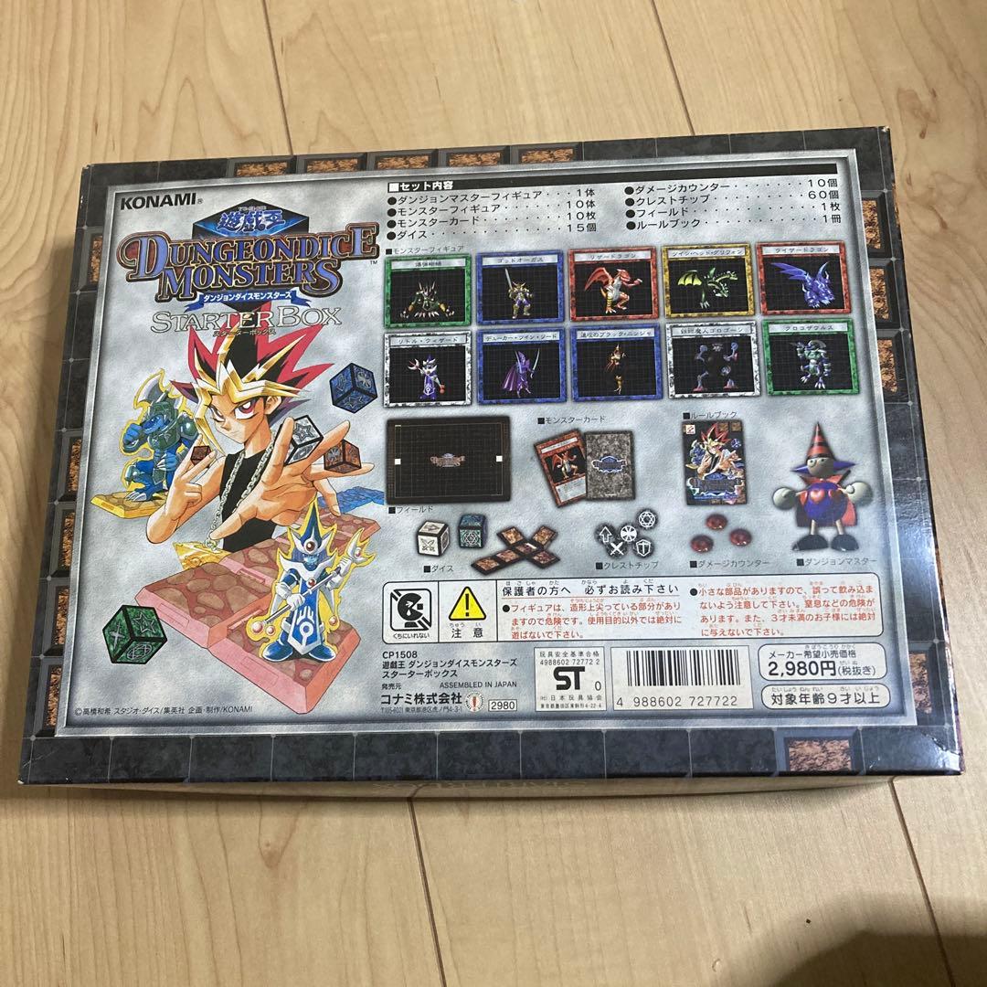 遊戯王 ダンジョンダイスモンスターズ スターターボックス セット