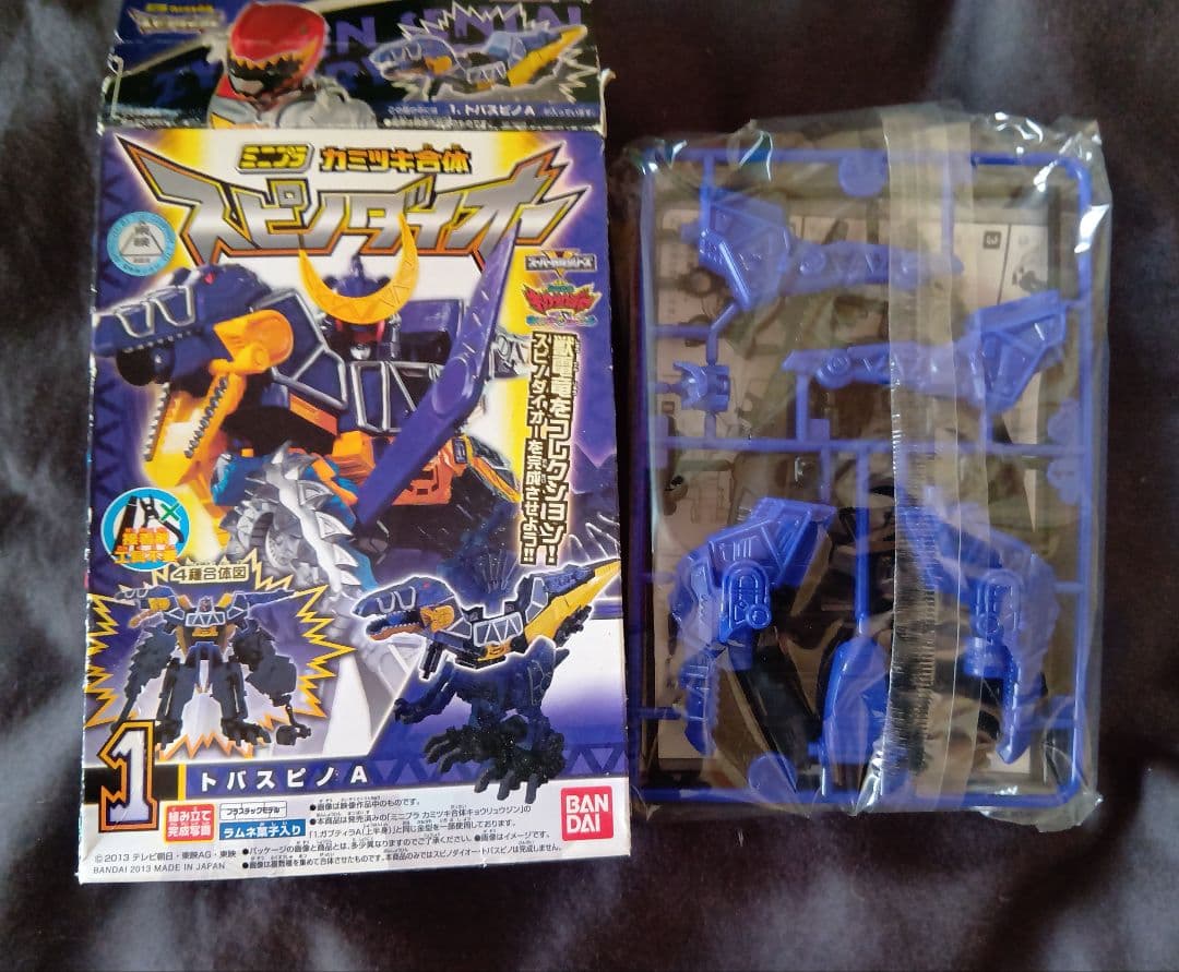 ミニプラ キョウリュウジン プテライデンオー プレズオー