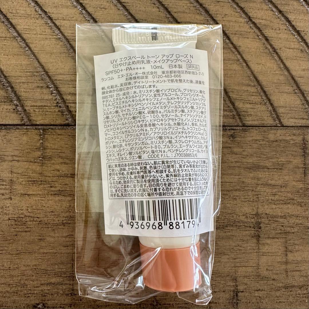 新品+未開封] LANCOME トライアルセット 定期便 - メルカリ