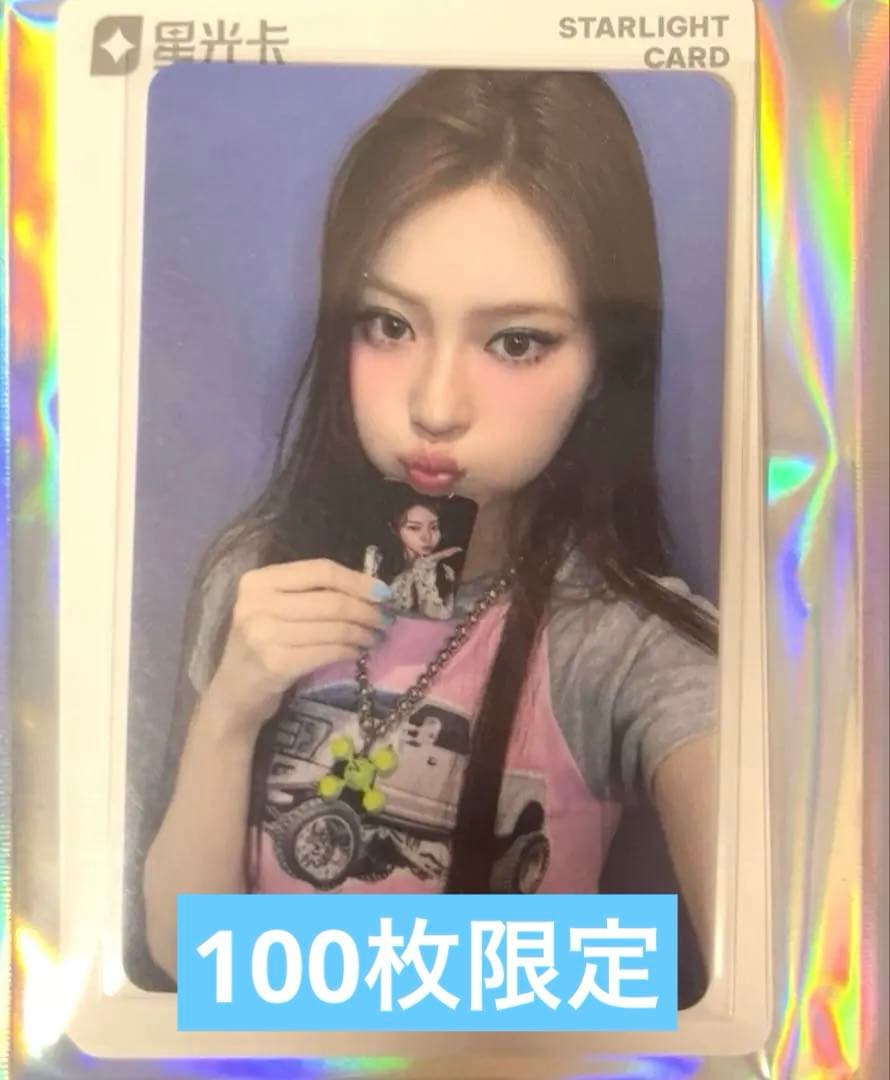 KiiiKiii ハウム I DO ME QQmusic 当選100枚限定トレカ - メルカリ