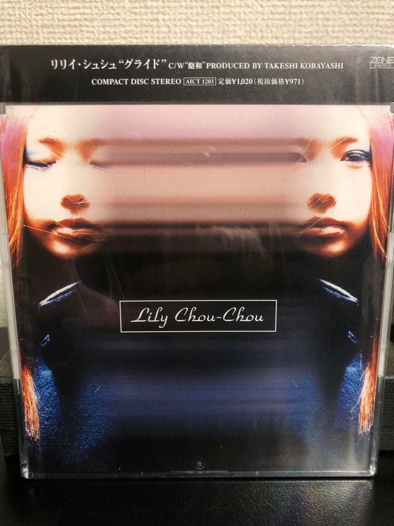廃盤 新品未開封 リリイ・シュシュ CD「呼吸」「グライド」「共鳴(空虚な石)」