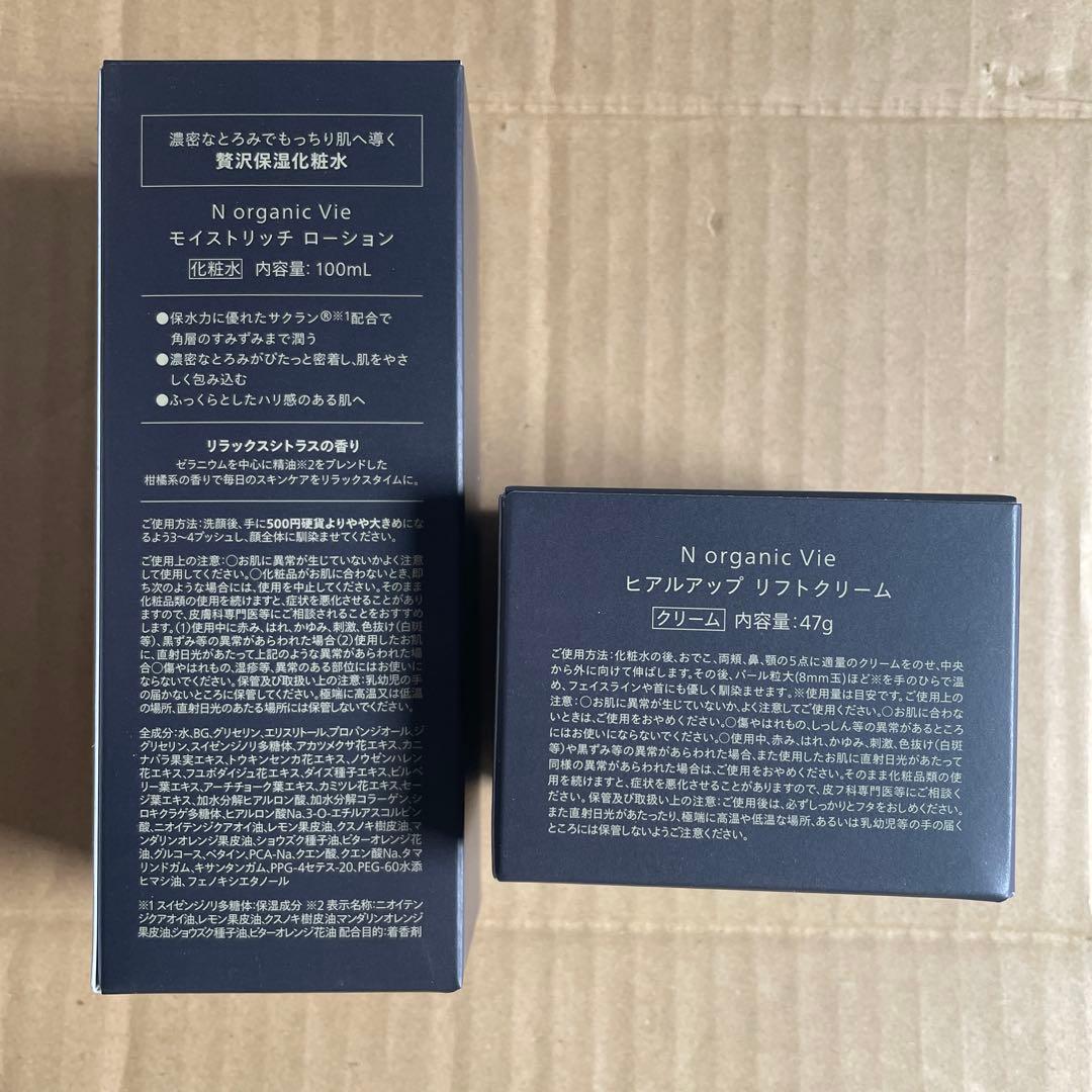 sy4868 Norganic vie ローション&クリーム2点セット - メルカリ