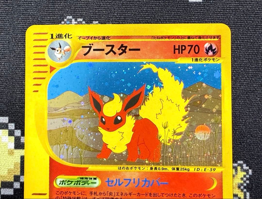 ☆ポケモンカード ブースター eカード 1ed キラ 017/088☆ - メルカリ