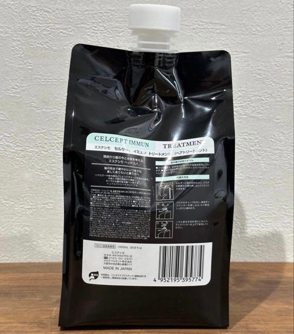 エステシモ　イミュン　トリートメント　500mlを2つ Amazon | エステシモ セルサート イミュン トリートメント 500ml