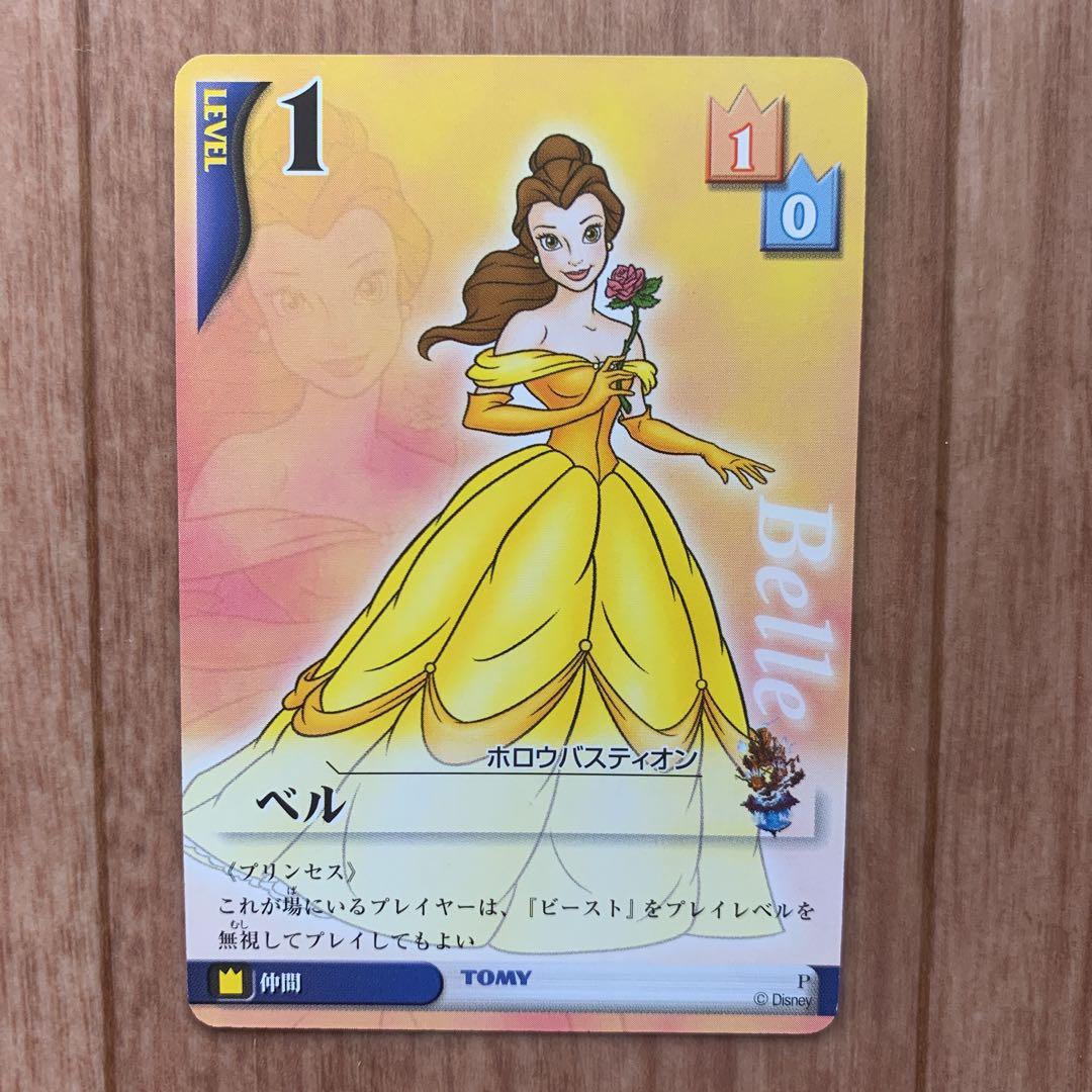 非売品 キングダムハーツ 美女と野獣 ベル プロモ カード TCG - メルカリ