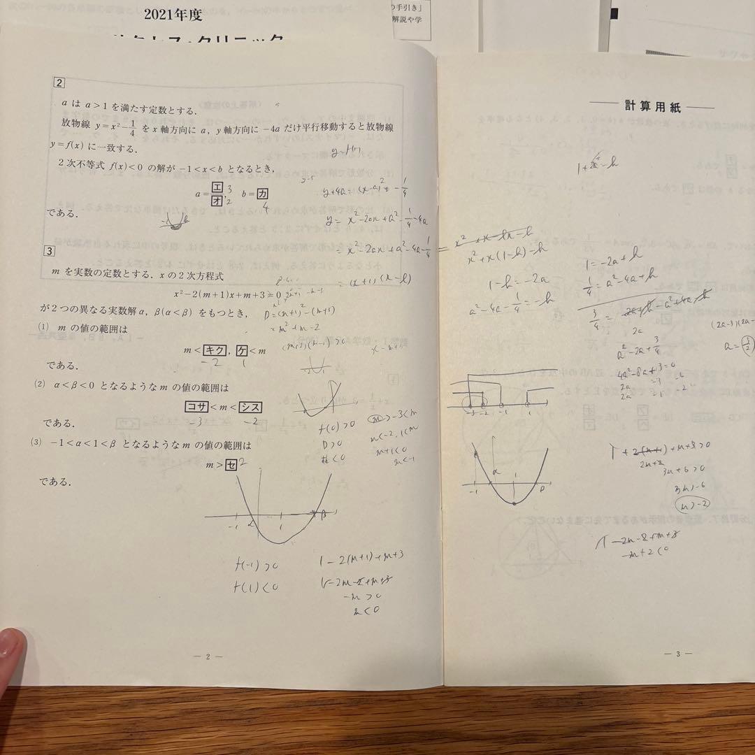 河合塾 サクセスクリニック 第2回 2021 奇数年 2025 解答 - メルカリ