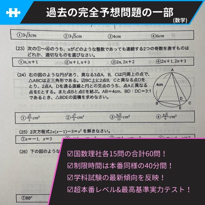 最新作】137期完全予想問題60問1セット ボートレーサー試験過去問 競艇