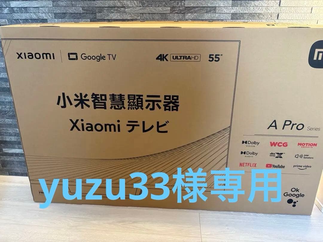 【yuzu33】Xiaomi TV A Pro 55インチ PR】Xiaomi TV A Pro 55実機レビュー｜安心して勧めれる一台｜ういおり