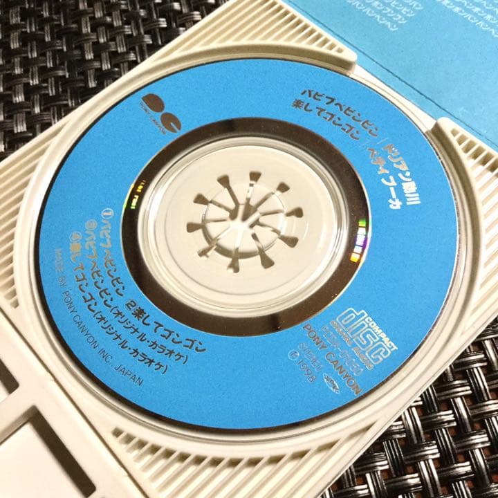 激レア☆廃盤】はじめ人間ゴン テレビアニメ主題歌 バビブべビンビン