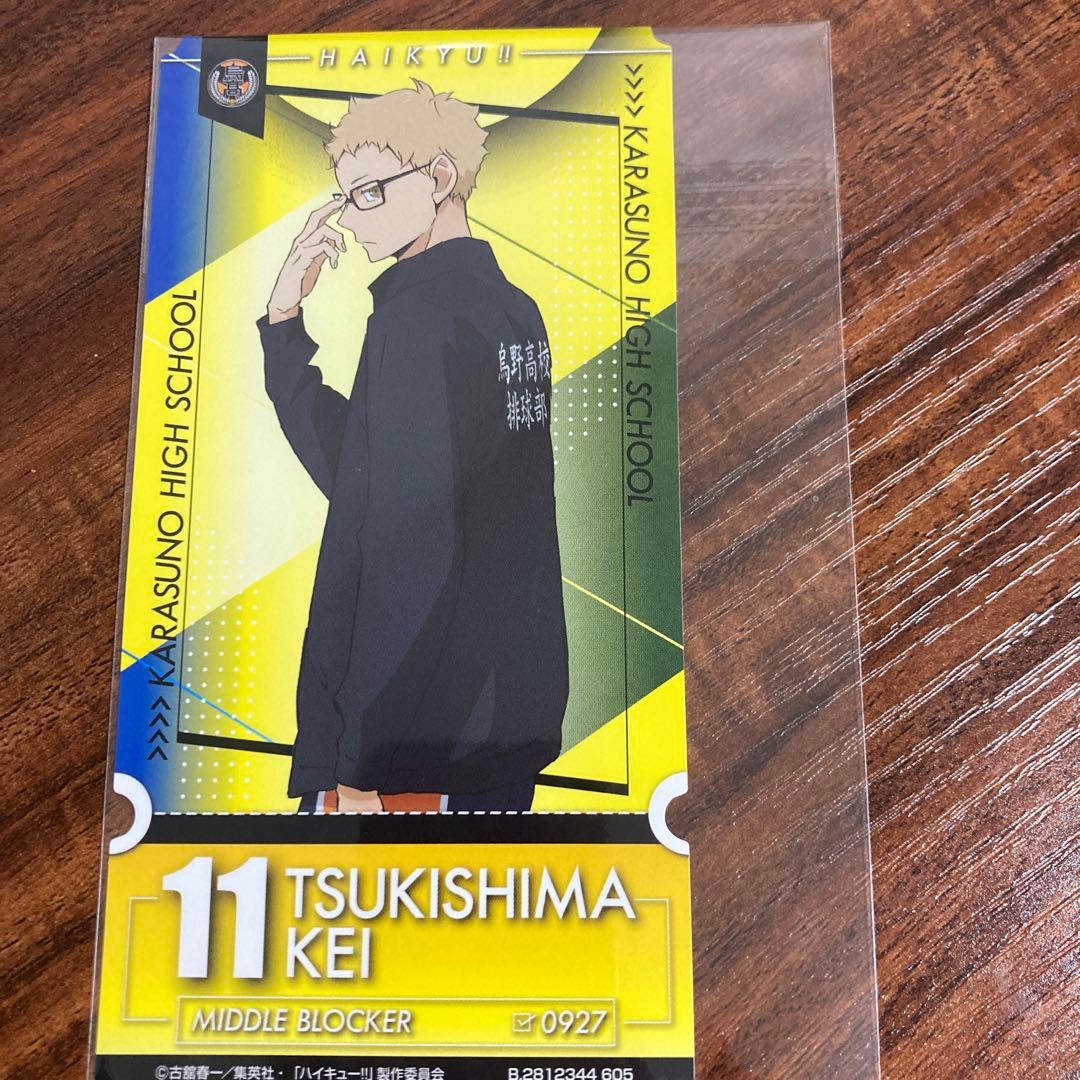 ハイキュー!! 月島蛍 カード 11 - メルカリ