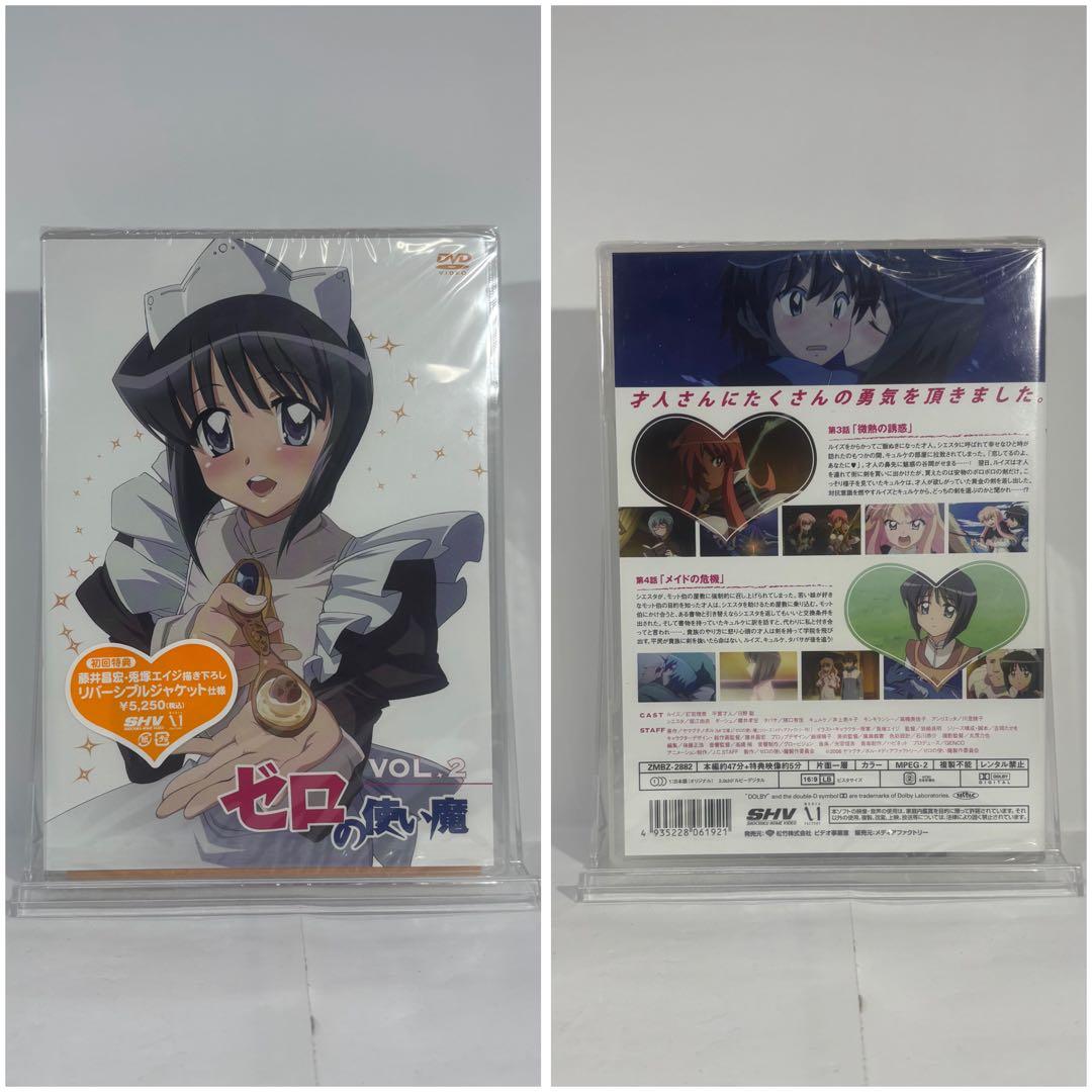 【一部未開封品】ゼロの使い魔 DVD２-6巻 双月の騎士1-6巻 DVD-BOX