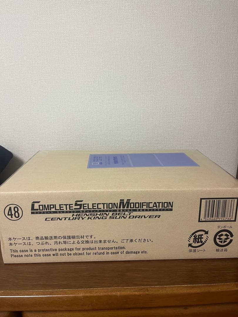 CSM 変身ベルト 世紀王サンドライバー 抽選販売】CSM 変身ベルト 世紀王サンドライバー | 仮面ライダーBLACK