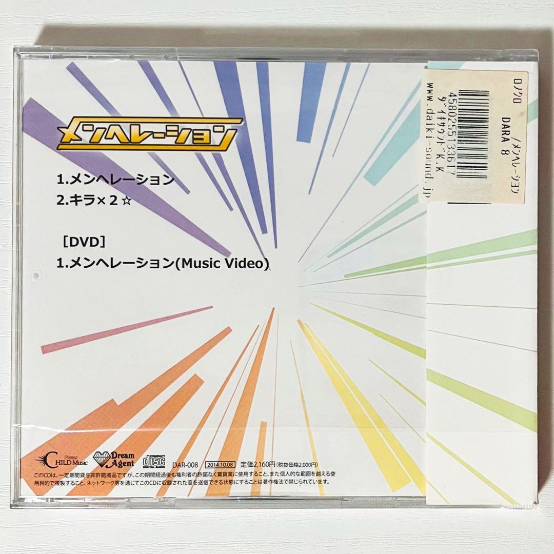 新品★V系★RoNo☆Cro★CD＋DVD★9点セット