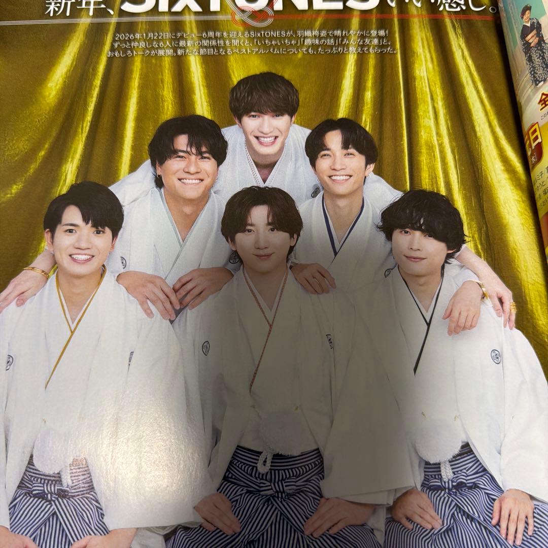 週刊TVガイド SixTONES 雑誌 切り抜き - メルカリ