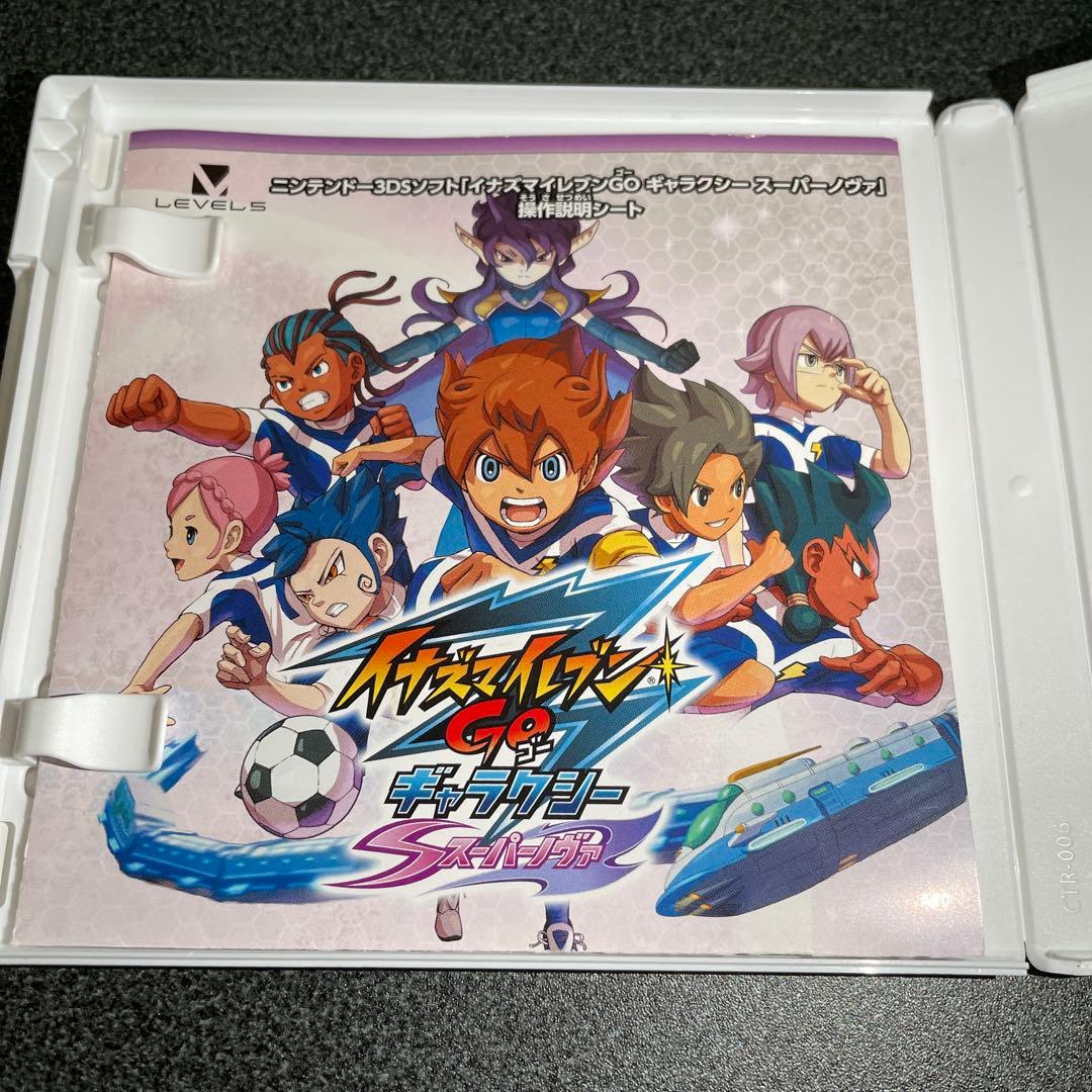 イナズマイレブンGOギャラクシースーパーノヴァ GO2クロノストーン