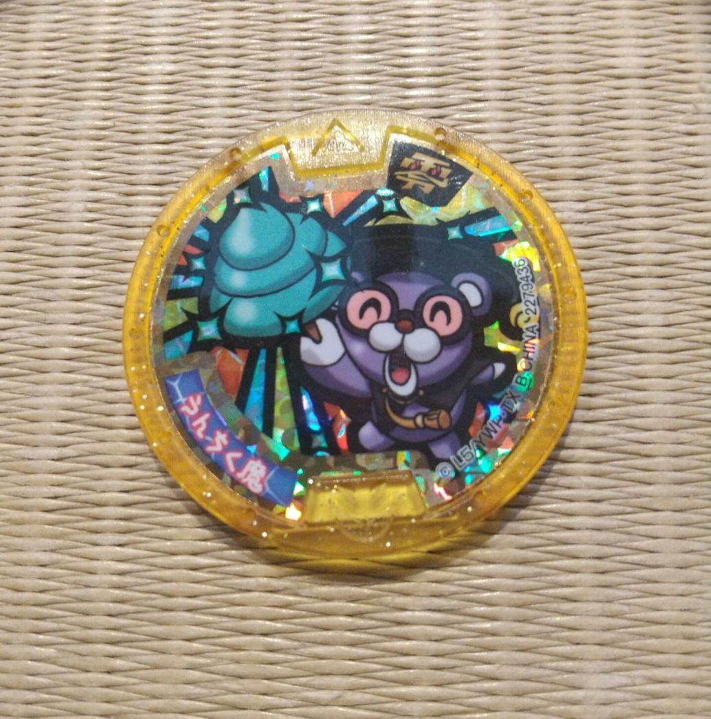 kazuuto様専用 妖怪メダル レジェンドメダル うんちく魔＆やまタン