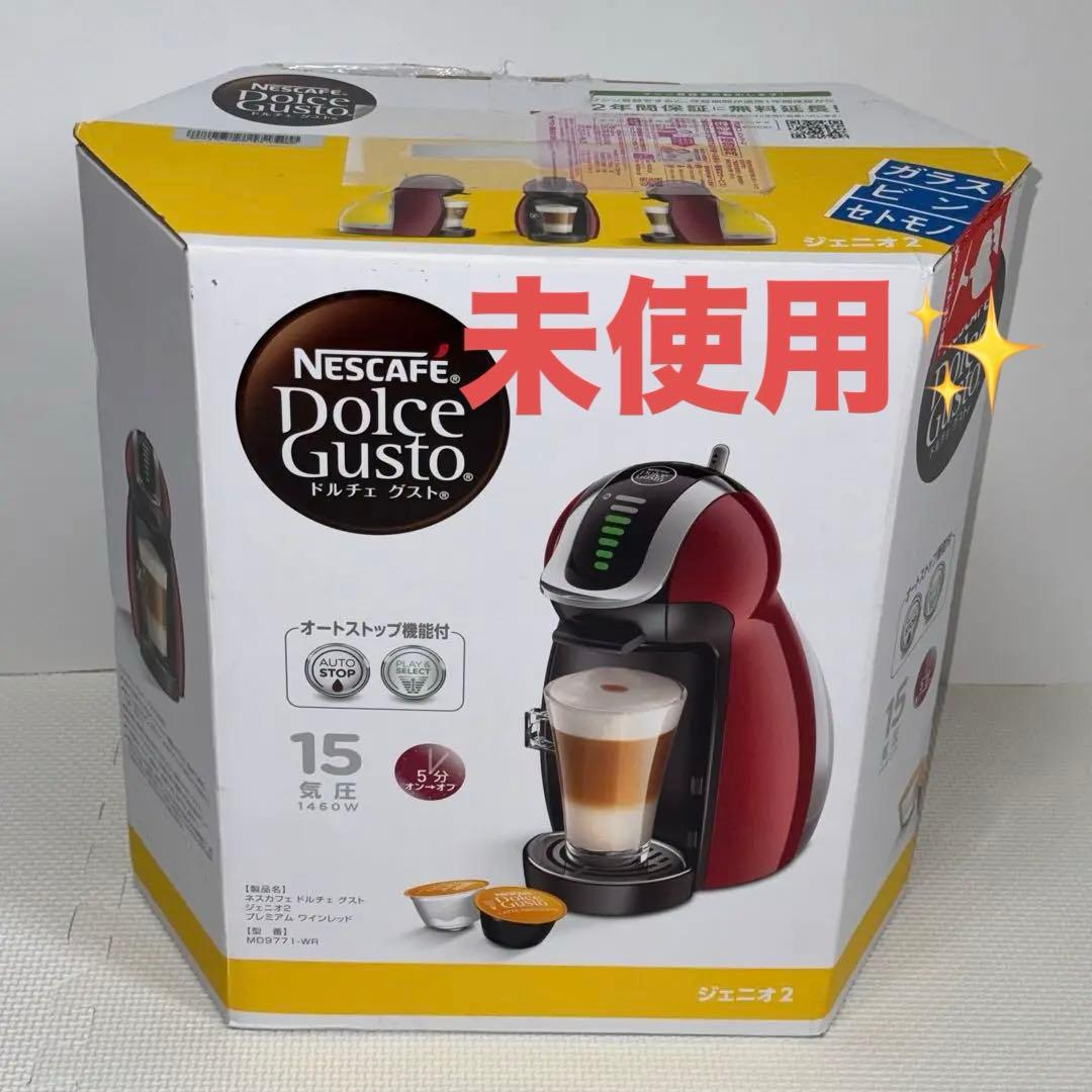 〚未使用〛✦ネスカフェ ドルチェグスト ジェニオ2 プレミアム ワインレッド✦ ネスレ ネスカフェ ドルチェ グスト ジェニオ2 プレミアム MD9771-WR
