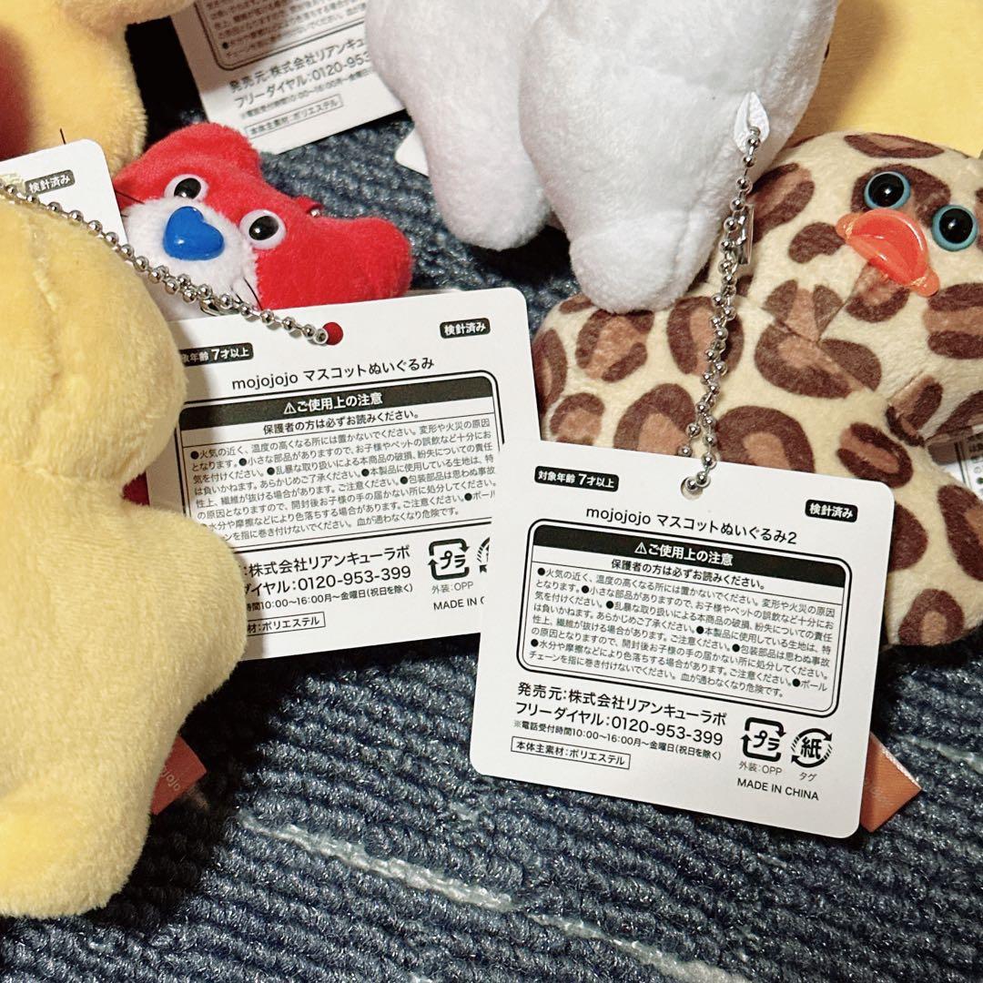 新品 タグあり mojojojo マスコット BIGぬいぐるみ 29体 - メルカリ