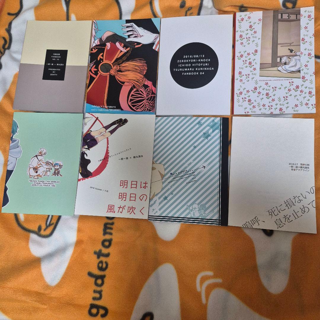 23_7 刀剣乱舞 同人誌 いちつる 鶴丸国永 一期一振