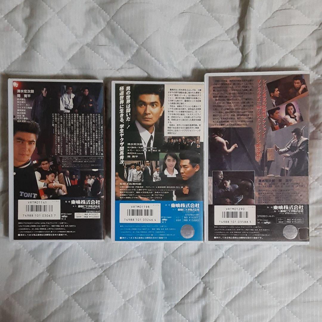 極道ステーキシリーズ ビデオテープ 3作品 - メルカリ